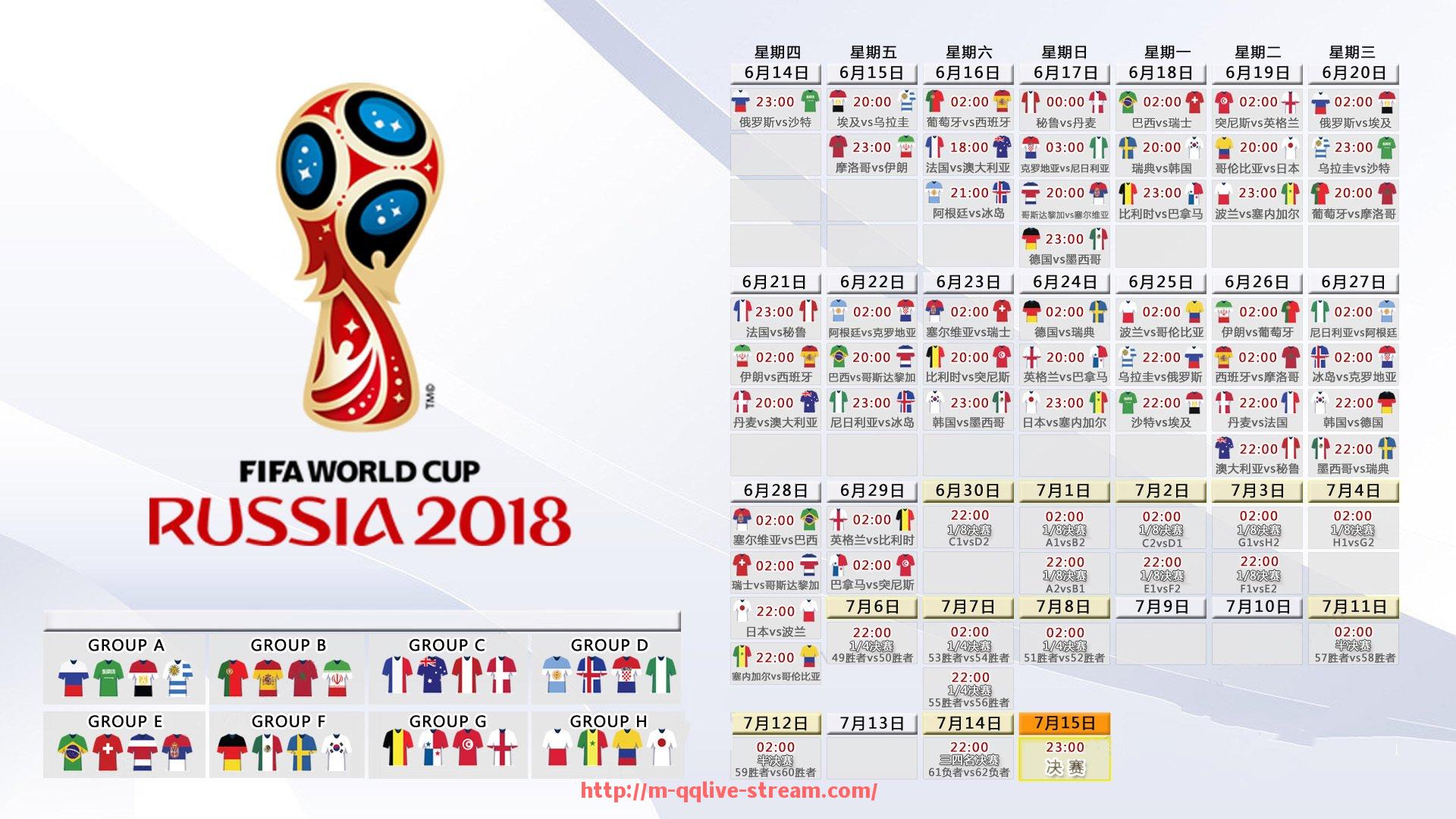 企鹅直播-2018年中超联赛球票购买方式与观赛政策解读